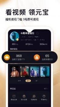 喜宝汇app v3.0.5