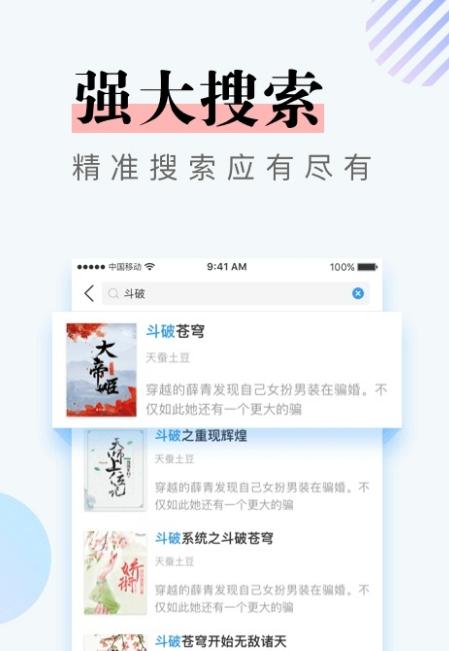 浪人小说  v1.0.23