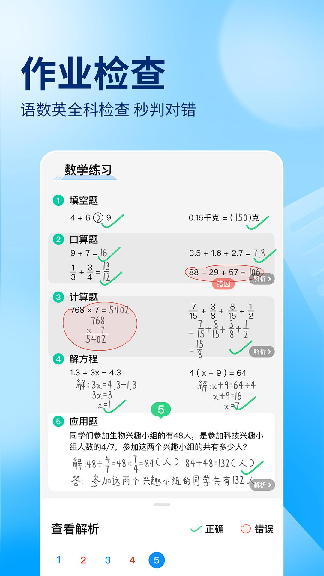 作业帮app v13.61.0