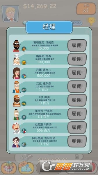 大资本家 v1.0.39安卓版