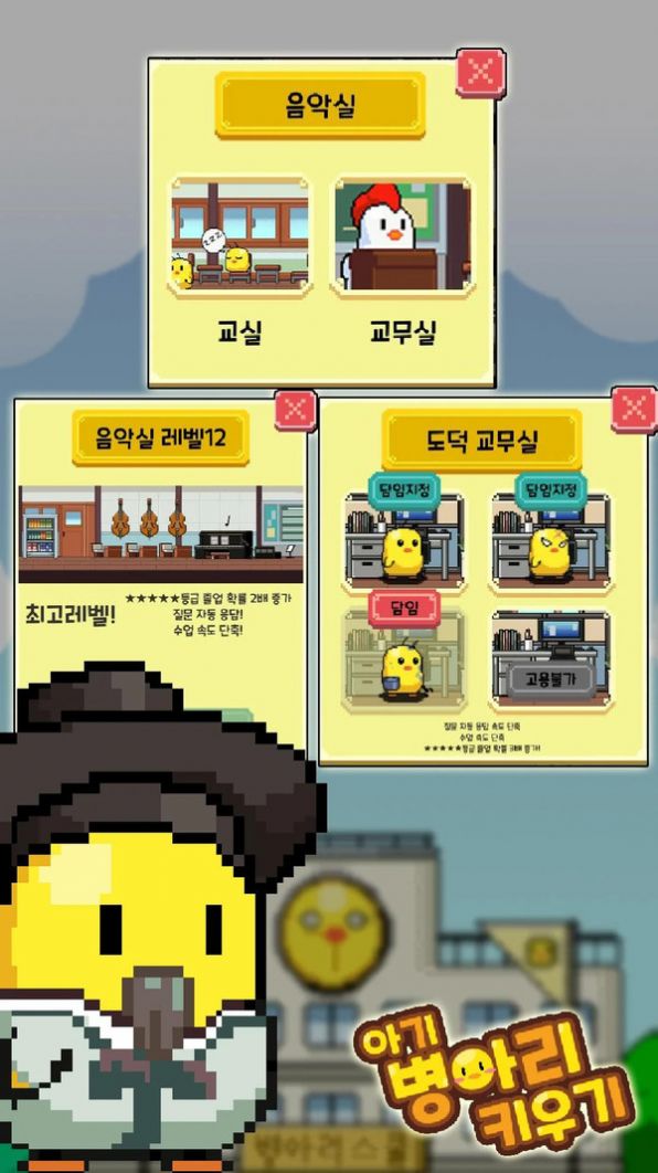 小动物学校游戏安卓汉化版  v3.5.3