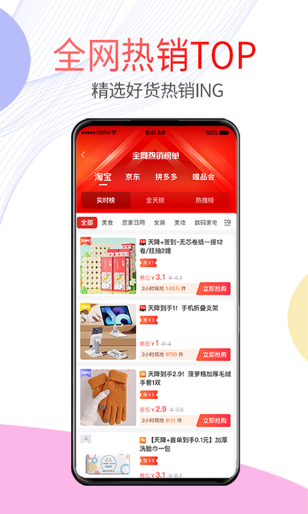 贝多优选app官方版图片1