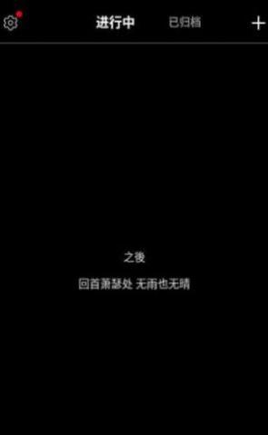 之后倒数纪念日 v1.2.40