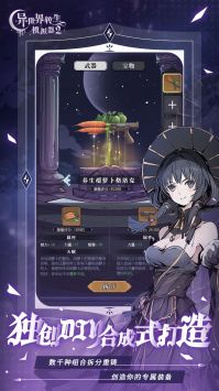 异世界转生模拟器2截图3