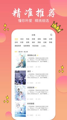 旗阅全本小说截图2