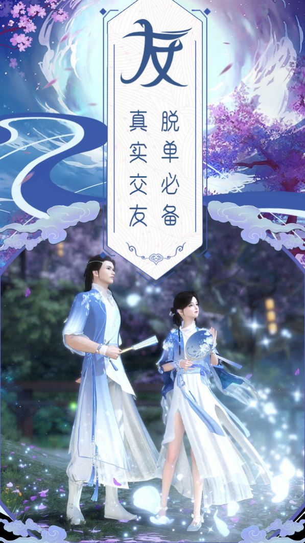 搜仙记之将夜行手游官网正式版图片2