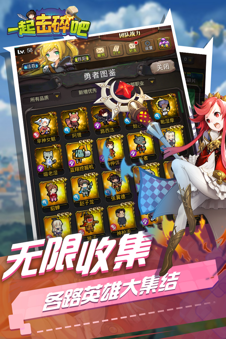 一起击碎吧游戏