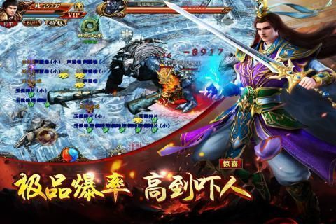 雷霆2合1传奇手游版