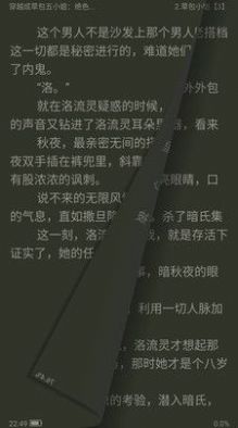 丝文网小说阅读器app最新版  v5.1.1