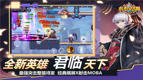 小小突击队最新版