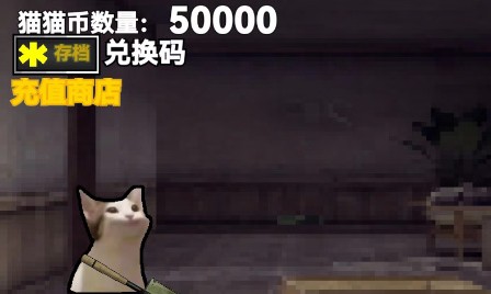 猫猫突围无限金币钻石版