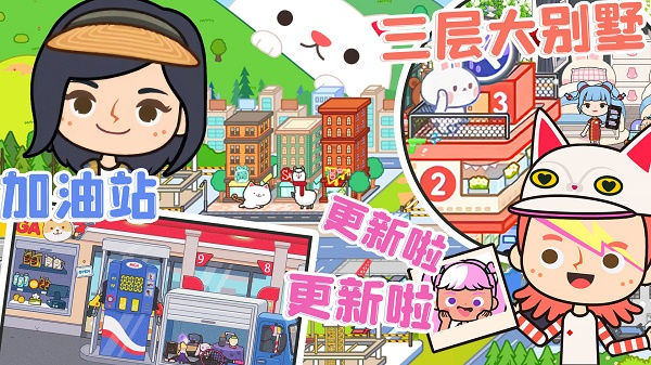 米加小镇世界岛  v1.26