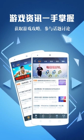 腾讯游戏助手 v3.0.5
