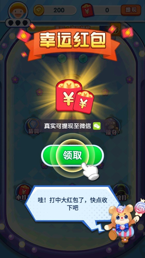 爱上弹弹乐游戏红包版  v5.2.4