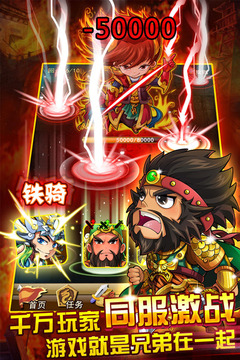 三国来了 v3.2.5