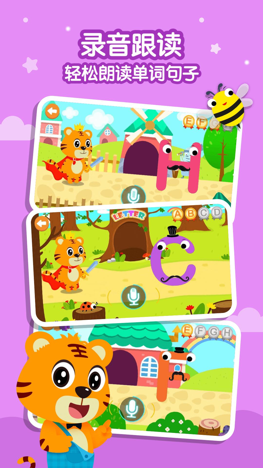 贝乐虎英语启蒙 v2.0.5