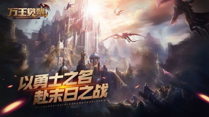 万王来朝手游官方安卓版  v4.3.1