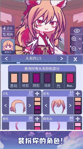 加查派对2024 v1.0