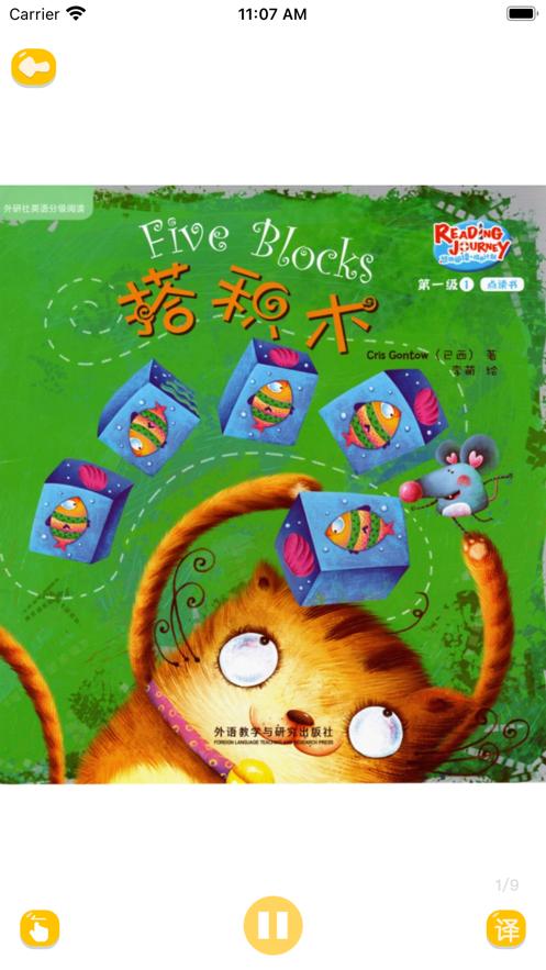 绘本阅读器  V 1.0.3