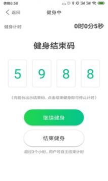 跑两步 v2.0.5