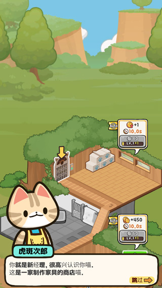 小猫咪手工帝国破解版 v1.0.57
