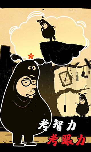 办公室冒险破解版全章节解锁截图3