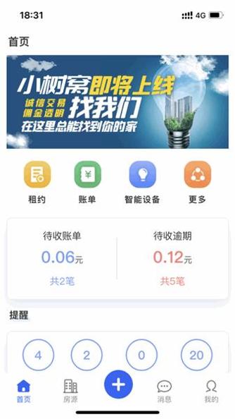小树窝租房 v1.0.0