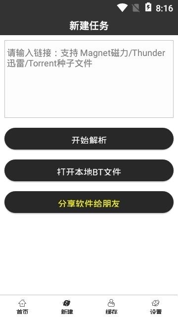 小草人end截图2