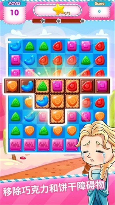 欢乐糖果消安卓版
