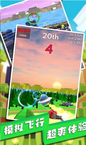 玩具飞机大作战安卓版 2021-05-08 09:23