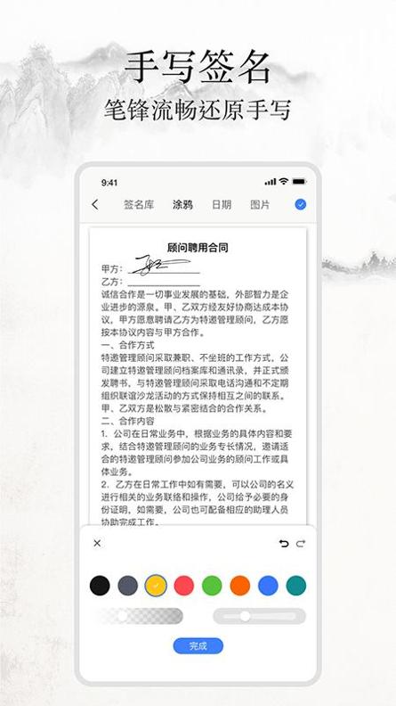 签名随手写 v1.2