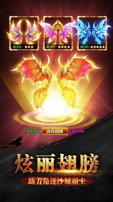 贪玩蓝月热血神剑 v1.3.121