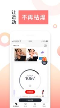 走财运健步截图0