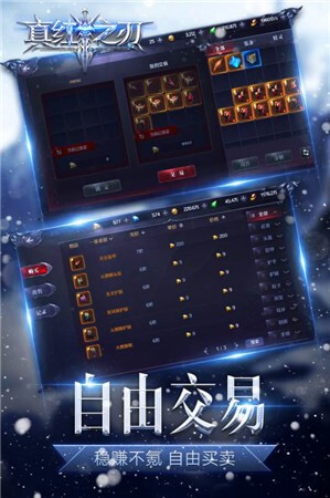 真红之刃手游  v3.4.0