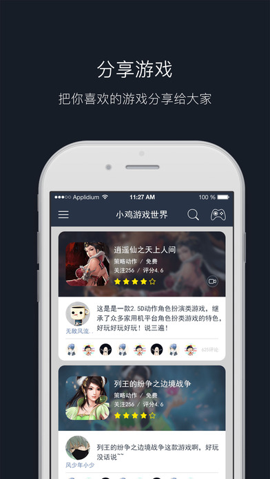 小鸡游戏世界 版本:v3.0
