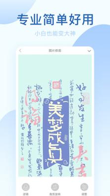美颜神器 v1.0.1