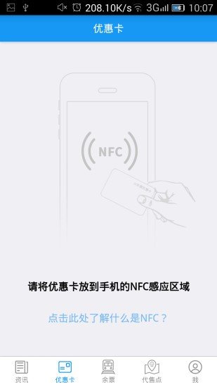 惠通学子 版本:v1.0.2