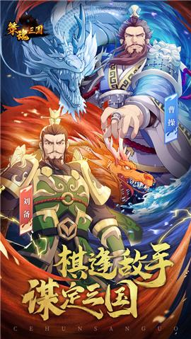 策魂三国巾帼豪杰版本  v1.0.0
