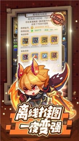 小小勇者单机无限资源版 v6.0.2