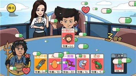 抖包袱大作战 v1.0