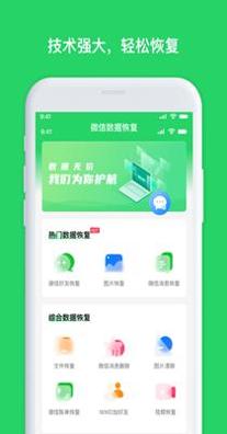 千予聊天记录恢复.png 千予聊天记录恢复.png