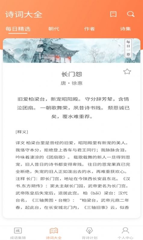 同城猜成语游戏红包版