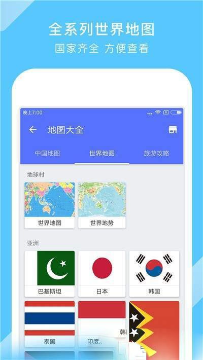 地图大全 2020-02-07 14:16