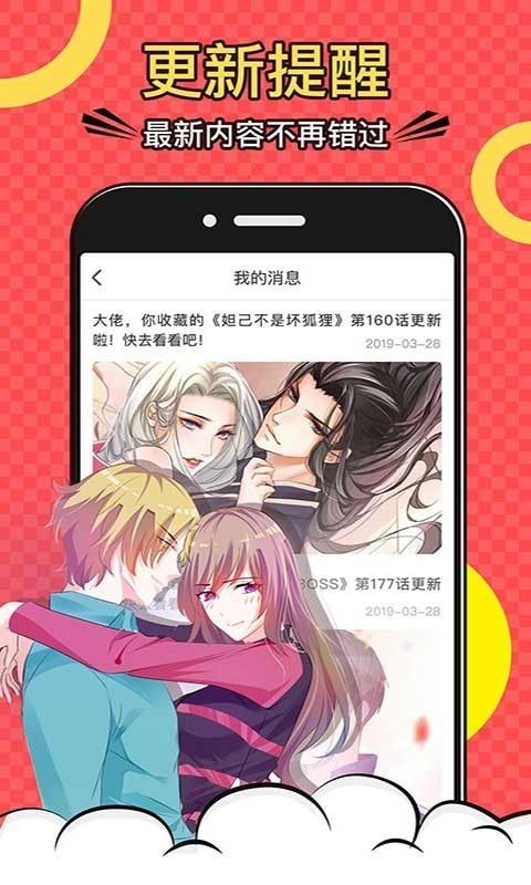 夜漫漫漫画  v1.0