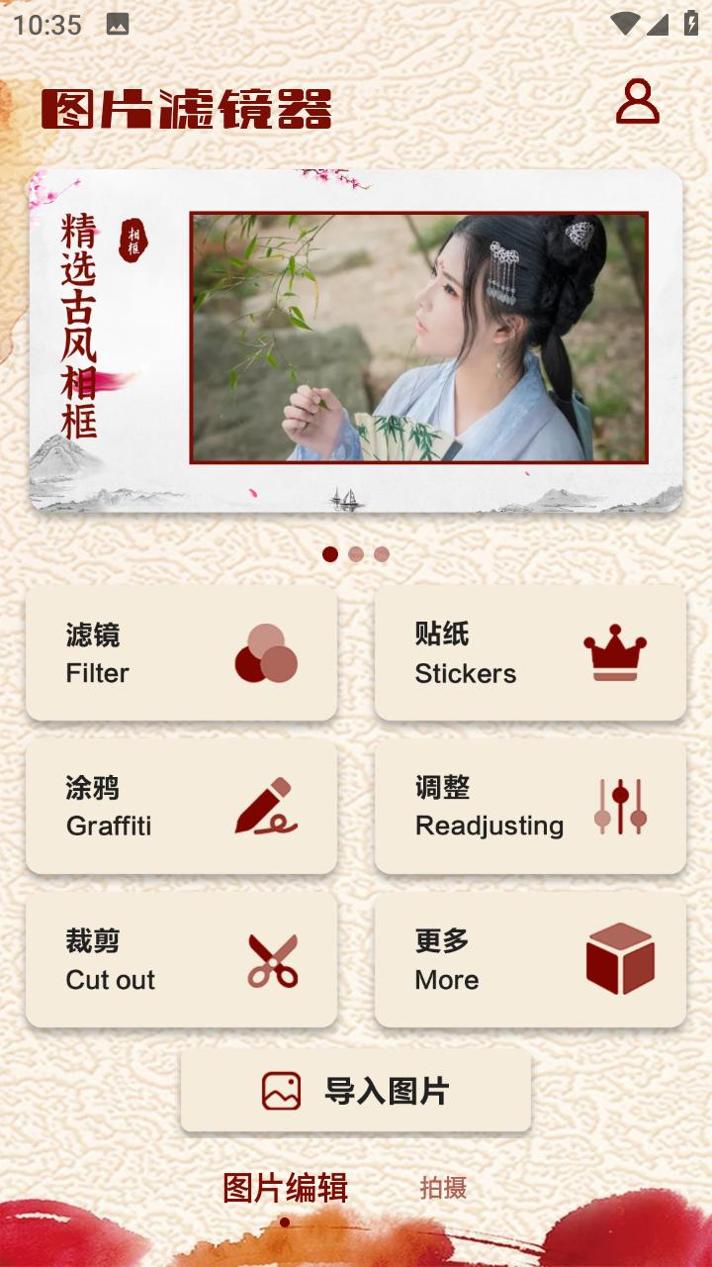 图片修改 v1.1