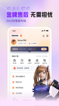 U号租 v11.5.9