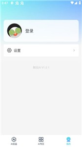 触站AI绘画  v1.0.1