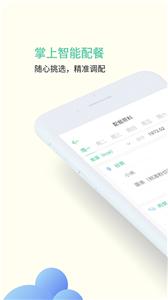 甘霖营养师截图0
