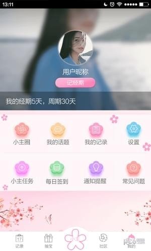 小主 版本:v2.0.1