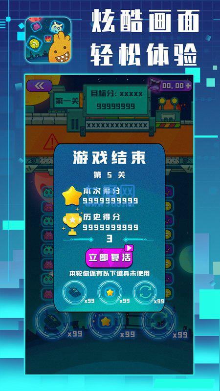 星仔乐消除